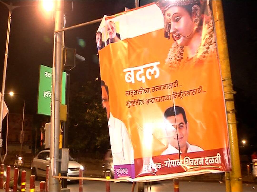 ठाकरेंच्या दसरा मेळाव्यानंतर दादरमध्ये अज्ञातांनी भाजपचे बॅनर्स फाडले; पोलिसांकडून तपास सुरू BJP Banners tore by Unidentified People at Dadar after Uddhav Thackeray Dasara melava on Shivaji park Marathi News ठाकरेंच्या दसरा मेळाव्यानंतर दादरमध्ये अज्ञातांनी भाजपचे बॅनर्स फाडले; पोलिसांकडून तपास सुरू