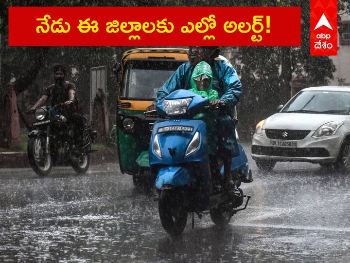 Weather in Telangana Andhrapradesh Hyderabad on 6 October 2022 latest updates here Weather Latest Update: నేడు ఈ జిల్లాలకు వర్షం ఎలర్ట్! ఈ రెండ్రోజులు దంచికొట్టనున్న వానలు