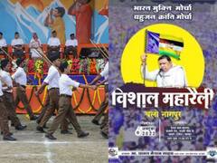 नागपुर में RSS मुख्यालय घेरने की कोशिश, हिरासत में लिए गए भारत मुक्ति मोर्चा के 200 से ज्यादा कार्यकर्ता