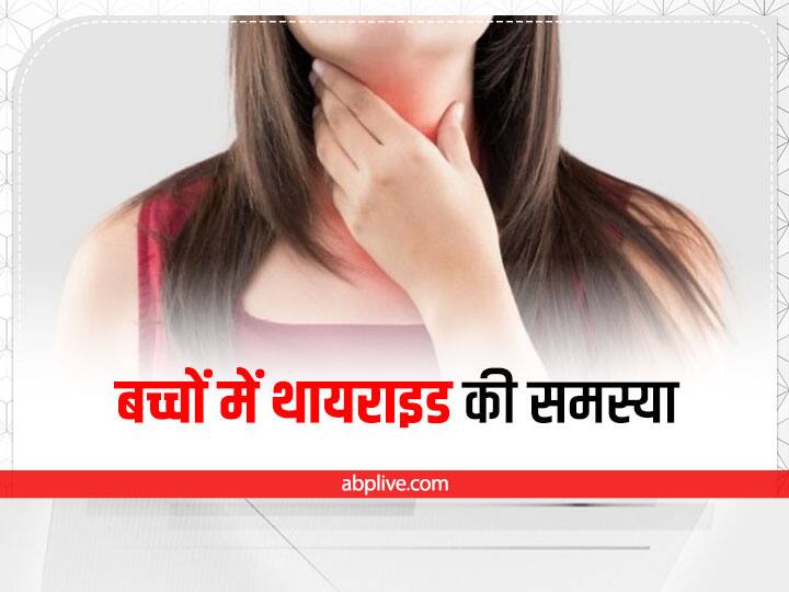 thyroid in children symptoms and causes बड़ों को ही नहीं बच्चों को भी हो सकती है थायराइड की समस्या, ऐसे करें पहचान