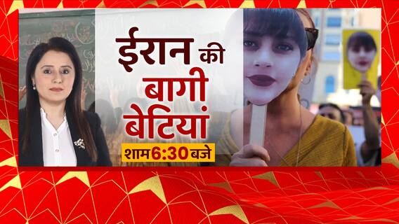 हवा में हिजाब, बगावत का 'तेजाब' | Iran Hijab Row | Iran Protest |ABP News |2024 Taiyari Shuru