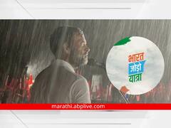 Rahul Gandhi Bharat Jodo Yatra : राहुल गांधी यांच्या भारत जोडो अभियानातंर्गत काँग्रेसचा राज्यातील पहिलाच मेळावा कोल्हापुरात