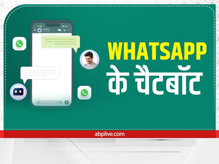 WhatsApp के इन चैटबॉट्स का इस्तेमाल करके, आप सब्जियां ऑर्डर कर सकते हैं, अपने पीरियड्स को ट्रैक कर सकते हैं, और फ्लाइट असिस्टेंस भी पा सकते हैं. ये चैटबॉट आपके फोन पर बहुत सारी जगह भी बचाते हैं.