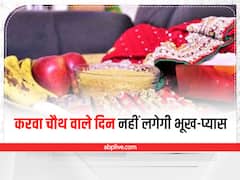 करवाचौथ से एक दिन पहले और सुबह सरगी में खाएं ये चीजें, दिनभर नहीं लगेगी भूख-प्यास