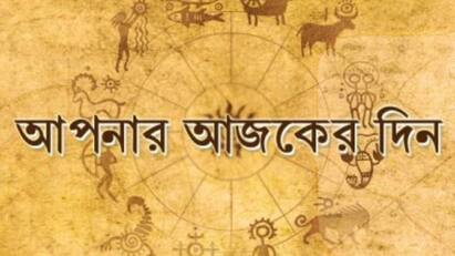 Daily Horoscope Updates: আজ ৬ অক্টোবর, বৃহস্পতিবার। সপ্তাহের এই দিনটি কেমন যাবে? কী বলছে আপনার রাশি? চলুন জেনে নেওয়া যাক।