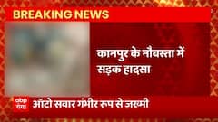 Breaking News : Kanpur के नौबस्ता में सड़क हादसा, ट्रक ने ऑटो में टक्कर मारी | UP News