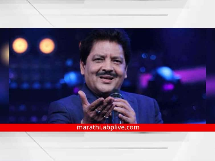 Singer Udit Narayan suffers heart attack is going viral his Manager gives an explanation Udit Narayan : गायक उदित नारायण यांना हृदयविकाराचा झटका आला? मॅनेजरने दिलं स्पष्टीकरण