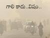 Delhi Pollution: అక్కడి గాలిని పీల్చుకుంటే అంతే, దారుణంగా పడిపోయిన ఎయిర్ క్వాలిటీ