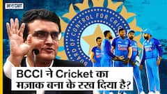 BCCI ने क्यों मज़ाक बना रखा है cricket का? । Ind vs Aus T20 series