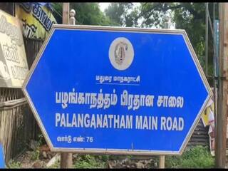 Madurai:  boy  died after being strangled by a flag rope  in Madurai TNN கொடிக் கயிறு கழுத்தை இறுக்கியதால் பரிதாபமாய் உயிரிழந்த சிறுவன் - மதுரையில் சோகம்