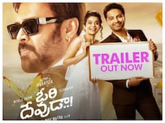Ori Devuda: 'వైఫ్ లో ఫ్రెండ్ ని చూడొచ్చు, కానీ ఫ్రెండే వైఫ్ గా వస్తే' - 'ఓరి దేవుడా' ట్రైలర్!