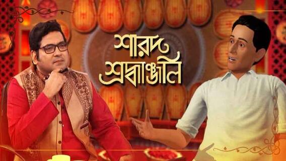 সঙ্গীতের আকাশে তিন তারা সন্ধ্যা মুখোপাধ্যায়, কিশোর কুমার, শ্যামল মিত্র। স্মৃতির পাতা থেকে স্টুডিওয় কিংবদন্তিরা। অ্যানিমেশনের নতুন আঙ্গিক