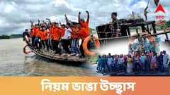 বাজছে ডিজে, হেলছে নৌকো, হড়পাকাণ্ডের পরও ফেরেনি হুঁশ