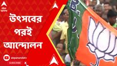 কালীপুজোর পরই জোরদার পঞ্চায়েত ভোটের প্রস্তুতিতে নেমে পড়ছে বিজেপি