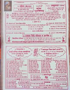 In Pics :  ठाकरे आणि शिंदेंच्या घरी लगीनघाई, लग्नपत्रिकेची चर्चा