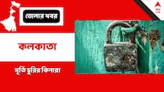 ফুলবাগানের মন্দির থেকে রূপোর মূর্তি চুরিতে কাঁকুরগাছি থেকে গ্রেফতার অভিযুক্ত