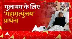 Mulayam Singh Health Update : Medanta Hospital में आज जारी होगा नेताजी का हेल्थ बुलेटिन