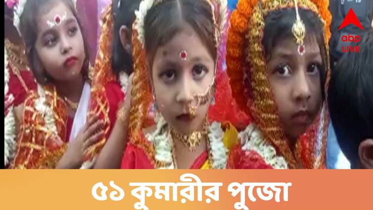 Birbhum Kankalitala Satipeeth 51 Kumari Offered Puja On Trayodashi After Durga Puja 2022 Birbhum Kankalitala Satipeeth : ৫১ কুমারীকে দেবীরূপে পুজো আজ কঙ্কালীতলায়, জানুন মাহাত্ম্য