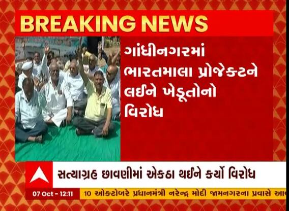 ગાંધીનગર ખાતે ભારત માલા પ્રોજેક્ટનો વિરોધ યથાવત, ખેડૂતોએ ચક્કાજામ કરી કર્યા દેખાવો