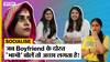 Socialise with Ankita Sahigal: जब Boyfriend के दोस्त ‘भाभी’ बोलें तो अच्छा लगता है! | Sanya Hussain