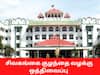 சிவகங்கை குழந்தை வழக்கு: குழந்தைகள் நல குழு தலைவருக்கு அதிகாரம் இல்லை - நீதிமன்றம்