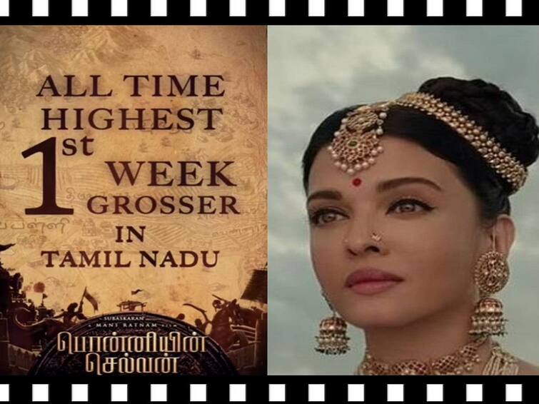 Ponniyin Selvan Box Office Collection all time highest first week grosser in Tamil Nadu PS 1 Movie Collection Ponniyin Selvan Collection: இதுவரை எந்தப் படமும் செய்யாத சாதனை... ரிக்கார்டு படைக்கும் பொன்னியின் செல்வன்!