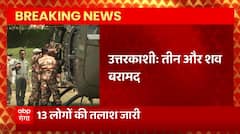 Uttarkashi Avalanche Breaking : अभी बाकी बचे 13 लोगों की तलाश की जा रही | Uttarakhand News