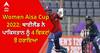 Women's Asia Cup: ਥਾਈਲੈਂਡ ਨੇ ਪਾਕਿਸਤਾਨ ਨੂੰ 4 ਵਿਕਟਾਂ ਤੋਂ ਹਰਾਇਆ
