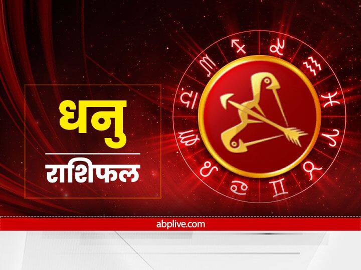 धनु राशि (Sagittarius)- शिक्षा के क्षेत्र से जुड़े लोगों के लिए ये सप्ताह काफी चुनौतियां लेकर आ रहा है. इसलिए थोड़ी सावधानी बरतें. विद्यार्थियों के लिए ये भी समय ठीक नहीं है. कोर्स को पूरा करने में दिक्कत आ सकती है. बेहतर यही होगा कि अनुशासित दिनचर्या को अपनाएं और आलस को अलविदा कहें. लव रिलेशनशिप में बाधा आ सकती है. ब्रेकअप जैसी स्थितियों का भी सामना करना पड़ सकता है.