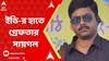 Anubrata Mandal : আসানসোল জেলে গিয়ে অনুব্রতর দেহরক্ষী সায়গলকে জেরা ইডি-র, গ্রেফতার। Bangla News