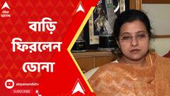 তিন দিন ভর্তি থাকার পর হাসপাতাল থেকে ছাড়া পেলেন ডোনা গঙ্গোপাধ্যায়