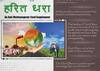 Animal Fodder: मीथेन गैस के उत्सर्जन को कम करेगा ये पशु आहार, पशुओं में बढेगी दूध की मात्रा