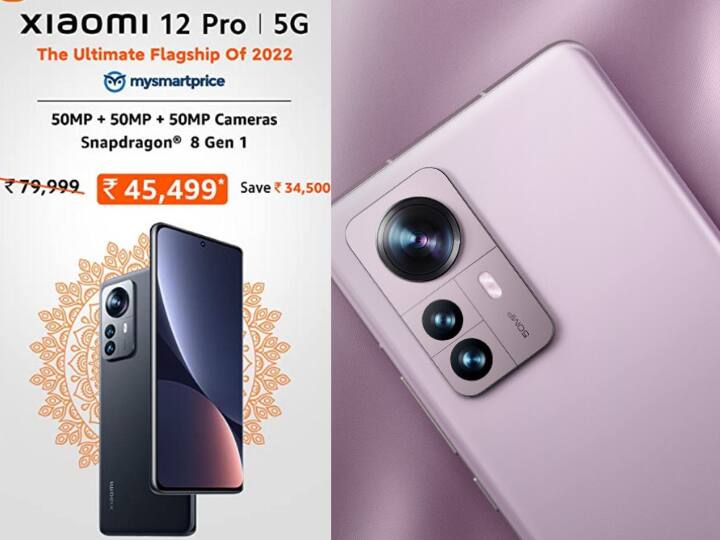 Amazon Deal: Xiaomi के सबसे धांसू कैमरे वाले इस फोन पर मिल रहा है सीधे 34 हजार रुपये का डिस्काउंट! Amazon Happiness Upgrade Days Xiaomi 12 Pro 5G Phone Price Features Best Camera Phone Under 50000 Heavy Discount On Mobile Amazon Deal: Xiaomi के सबसे धांसू कैमरे वाले इस फोन पर मिल रहा है सीधे 34 हजार रुपये का डिस्काउंट!