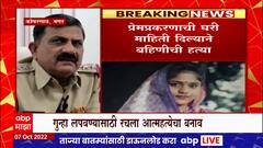 Kopargaon : धक्कादायक! प्रेमप्रकरणाची माहिती घरी दिल्यानं मोठ्या बहिणीकडून लहान बहिणीची हत्या