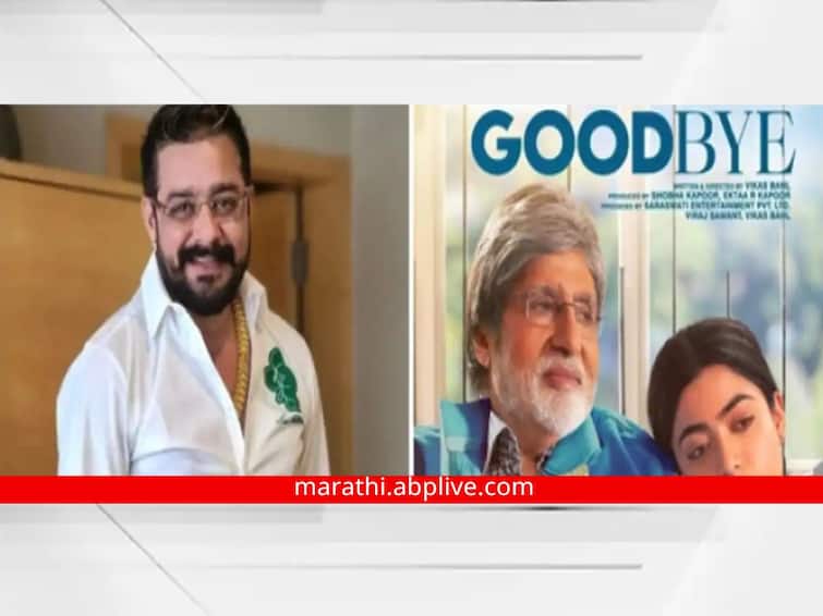 Hindustani Bhau has demanded a boycott of Amitabh Bachchan and rashmika mandanna movie Goodbye Goodbye : 'गुडबाय'ला बायकॉट करा'; हिंदुस्तानी भाऊची मागणी, पण का?