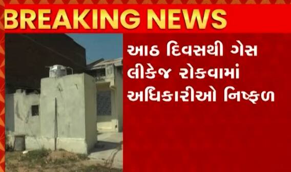 Mehasana: ONGC વેલમાંથી થતો ગેસ લિકેજ હજુય યથાવત, ત્રણ ગામોના લોકો થઈ રહ્યા છે હેરાન