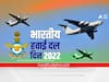 Indian Air Force Day : वायु सेना भारताची एक मोठी ताकद,  जाणून घ्या भारतीय वायु सेना दिवस का साजरा केला जातो  