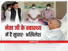 अखिलेश यादव ने नेताओं और कार्यकर्ताओं से कहा- नेता जी के स्वास्थ्य में है सुधार, उन्हें दुआओं की जरूरत