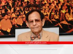 Dr OP Kapoor : 'डॉक्टरांचे डॉक्टर' ओपी कपूर यांचं निधन