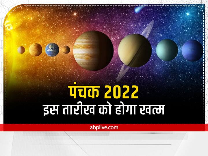 हिंदू पंचांग के अनुसार, अक्टूबर माह का पंचांग 10 अक्टूबर सोमवार को शाम के 4 बजकर 23 मिनट पर समाप्त होगा जो कि 6 अक्टूबर से शुरू हुआ था. पंचक 5 दिनों का होता है.