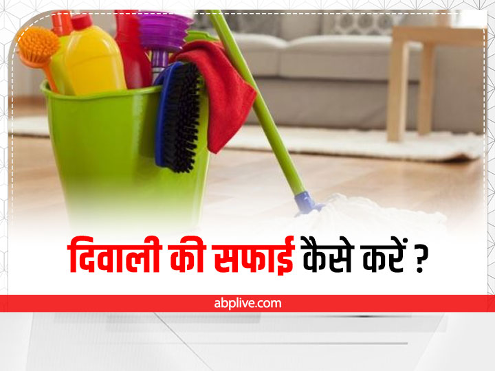 Diwali 2022 House Cleaning Tips Five Best Ways To Make Your House Look   Ba38752fa22784286b84f8c694526df61665150936956429 Original 