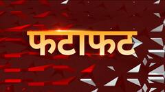 Top News: अयोध्या में भारी बारिश का सितम | 7 Oct 2022 | ABP News