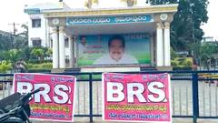 BRS In Andhra Pradesh | కేసీఆర్ జాతీయ పార్టీకి మద్దతుగా ఏపీలో ఫ్లెక్సీల ఏర్పాటు | ABP Desam
