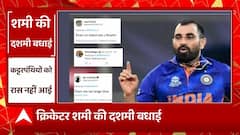 Cricketer Mohammed Shami की 'दशमी' बधाई, कट्टरपंथियों को रास नहीं आई ! | UP News