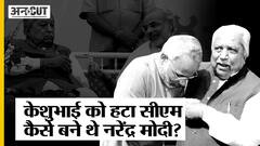 Keshubhai Patel को हटाकर Narendra Modi 2001 में कैसे बने थे Gujarat CM, Vajpayee ने क्या कहा था?