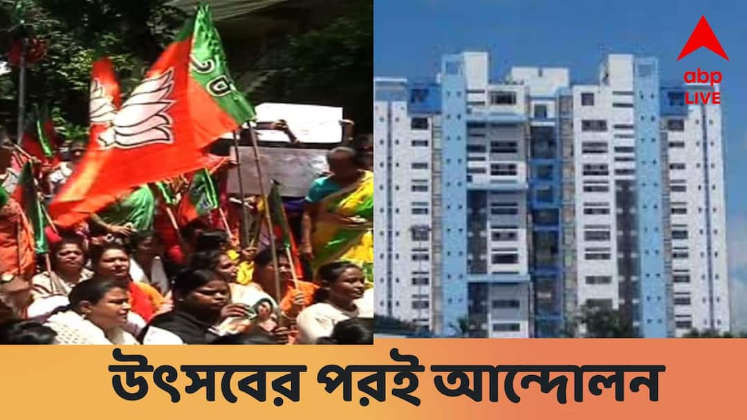 BJP : নবান্ন অভিযানের ধাঁচে এবার জেলায় জেলায় আন্দোলন কর্মসূচি বিজেপির, কবে থেকে BJP Plans Rally in districts like Nabanna Rally before Panchayet Poll BJP : নবান্ন অভিযানের ধাঁচে এবার জেলায় জেলায় আন্দোলন কর্মসূচি বিজেপির, কবে থেকে