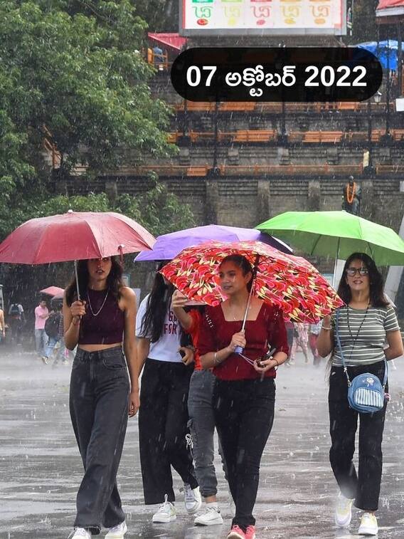 3 రోజులపాటు అక్కడ అతి భారీ వర్షాలు