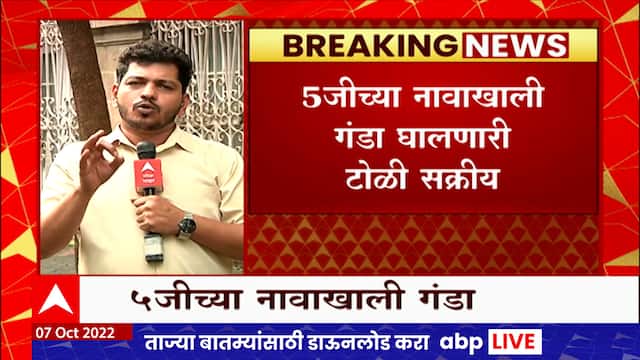 5g Upgrade Fraud : 5Gचं आमिष दाखवून गंडा घालणारी टोळी सक्रीय, सायबर गुन्हेगारांपासून राहा सावध
