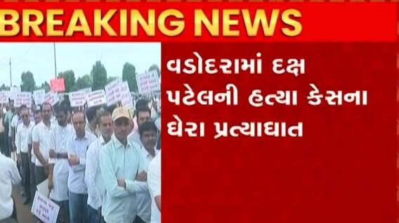 વડોદરાઃ એમ.એસ.યુનિના વિદ્યાર્થી દક્ષ પટેલની હત્યા કેસમાં ન્યાયની માંગ સાથે પાટીદાર સમાજની રેલી