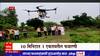 Wardha Drone Farming : शेती कामासाठी मजूर नाहीत, फवारणीसाठी विद्यार्थ्यानं थेट बनवला ड्रोन ABP Majha